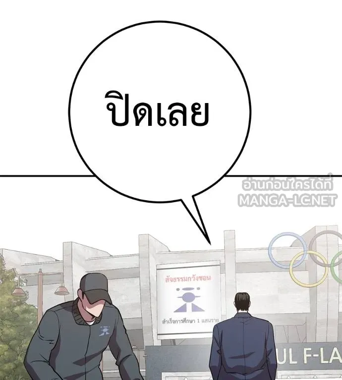 เรียกฉันว่าพระเจ้า ตอนที่ 29 รูปที่ 129