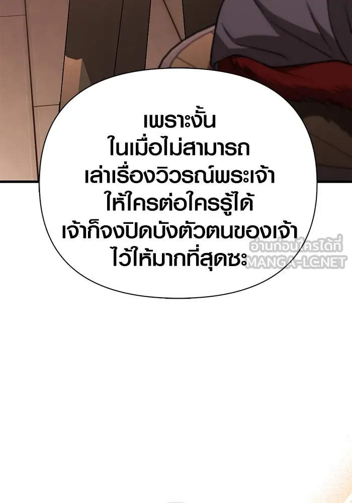 เอาชีวิตรอดในเกมฉบับคนเถื่อน ตอนที่ 101 ผู้นำทาง รูปที่ 51