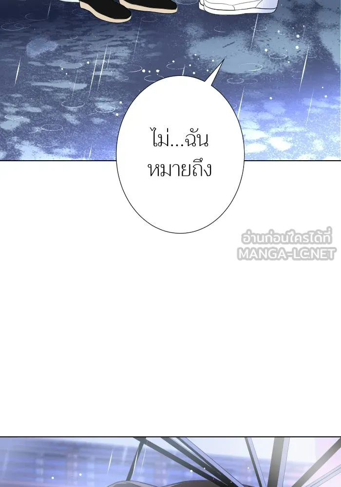 2nd Love หนุ่มเฮ้วสาวbrเปรี้ยวรักเดียวโด ตอนที่ 21 รูปที่ 3