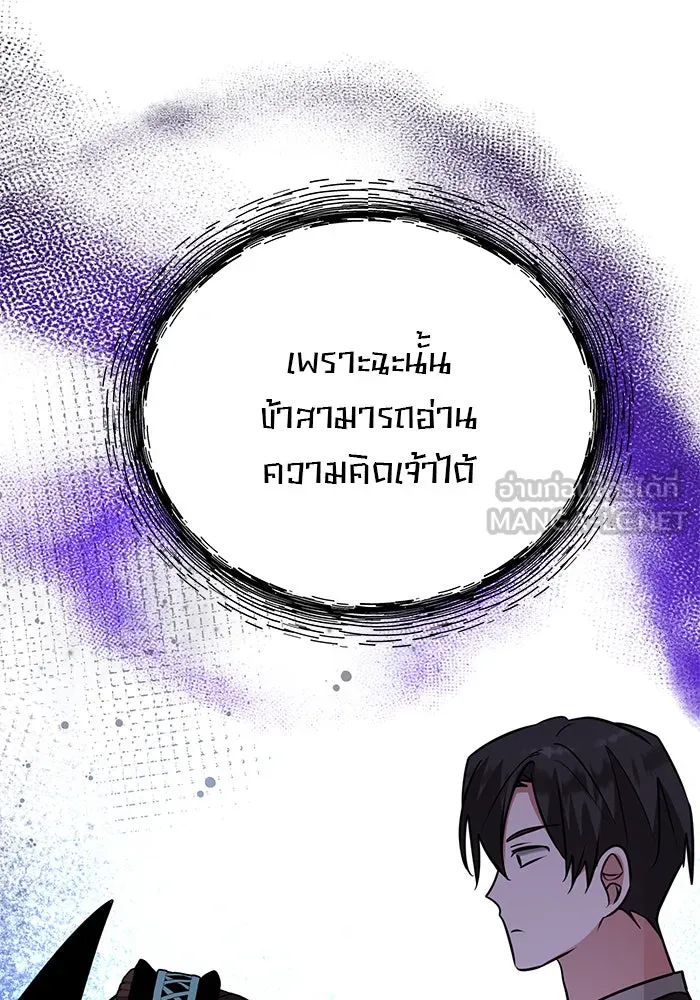 อะคาเดมีนี้เห็นทีจะเจ๊ง ตอนที่ 72 รูปที่ 30