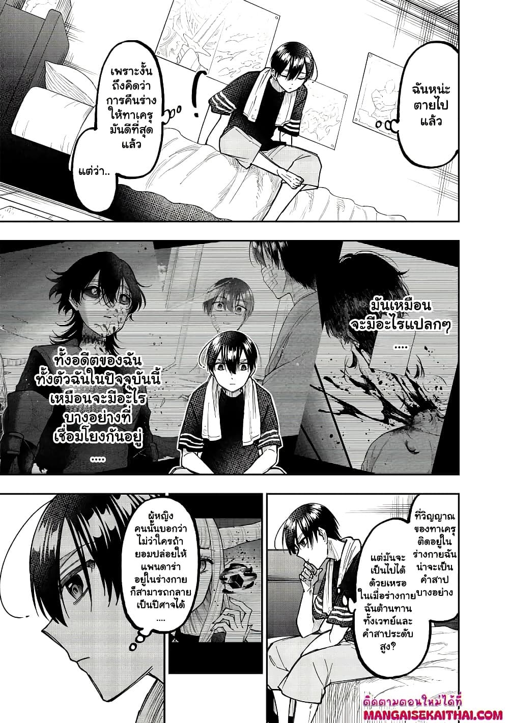 Manga-lc-com อ่านมังงะ อ่านการ์ตูน ออนไลน์ ฟรี Messiah Isekai o Sukutta Moto Yuusha ga Mamono no Afureru Ge ตอนที่ 1 2 3 4 5 6 7 8 9 10 11 12 13 14 ฟรี ไม่มีโฆษณา Manga-lc - อ่าน มังงะ อ่าน การ์ตูน ออนไลน์ อ่านมังงะ ฟรี