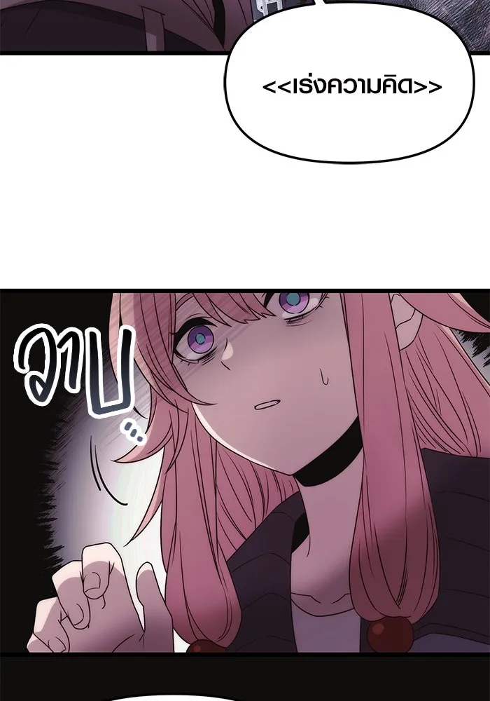 พลิกชะตาคว้าไอเทมระดับเทพ ตอนที่ 42 รูปที่ 62