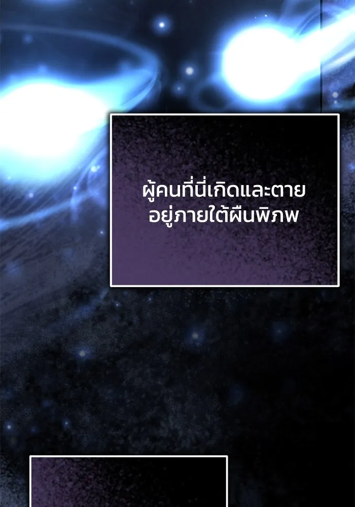 ยามหมาป่าทมิฬเพรียกหา ตอนที่ 2 รูปที่ 16