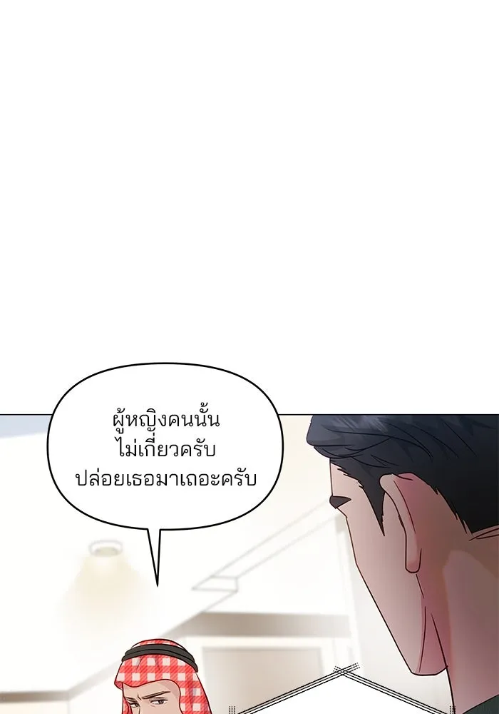 คู่มือคว้าหัวใจนายตัวร้าย ตอนที่ 37 รูปที่ 38