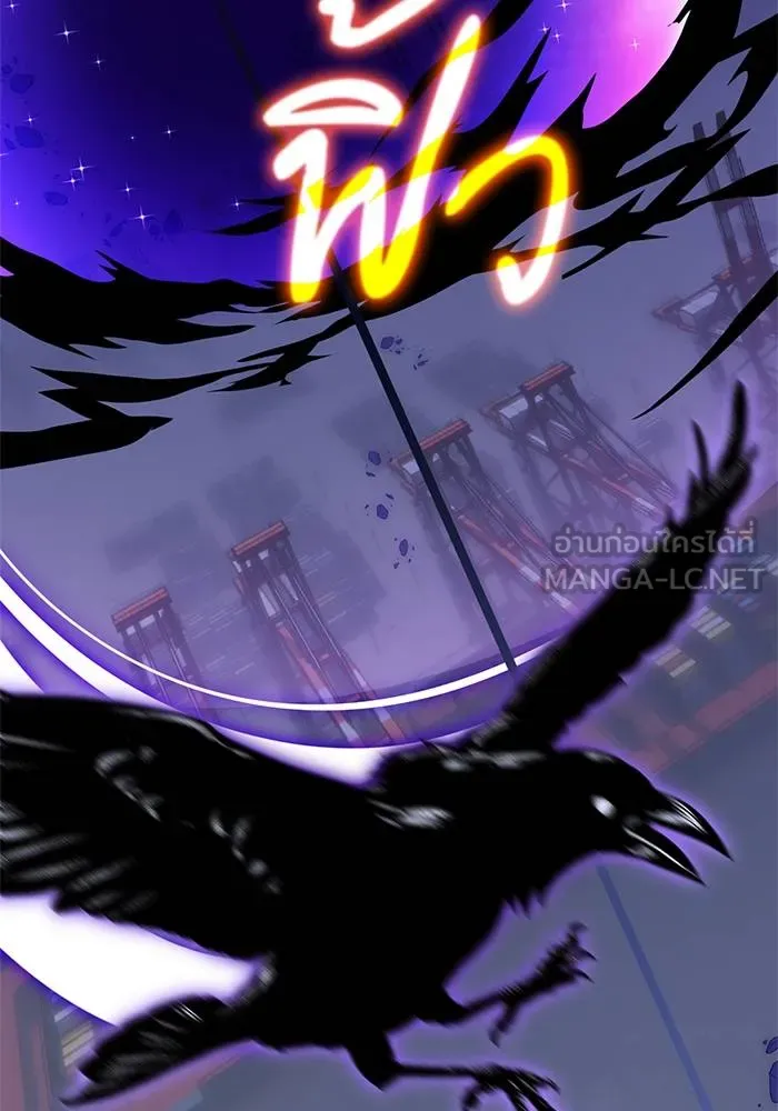 Return to Player ตอนที่ 148 รูปที่ 54