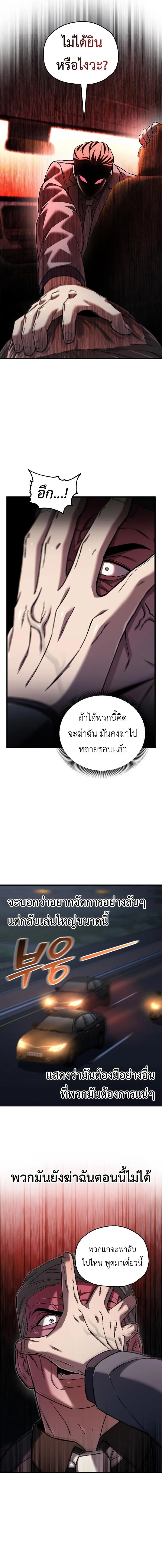 Solo Resurrection ตอนที่ ตอนที่ 96 รูปที่ 5