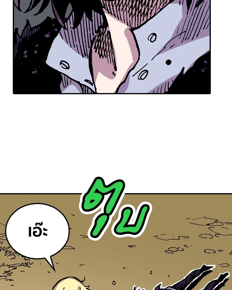 เคลวาเทส อสูรจอมราชัน ตอนที่ 6 ผู้กล้าตกอับ (2) รูปที่ 80