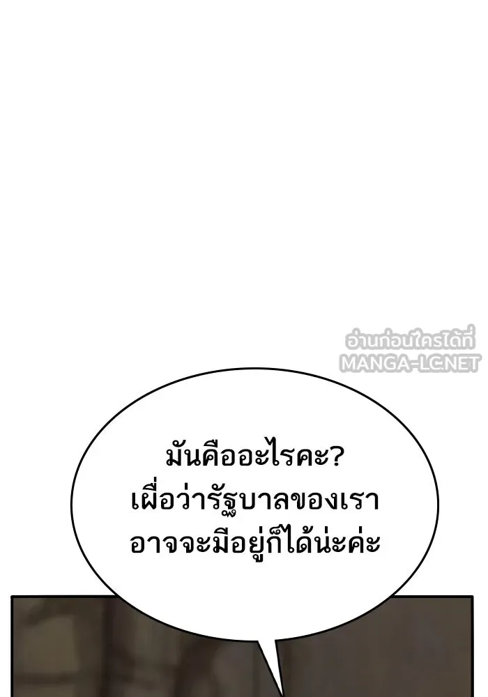 ยอดคนเลเวลทะลุ ตอนที่ 83 มนุษย์นั้นแข็งแกร่ง รูปที่ 90