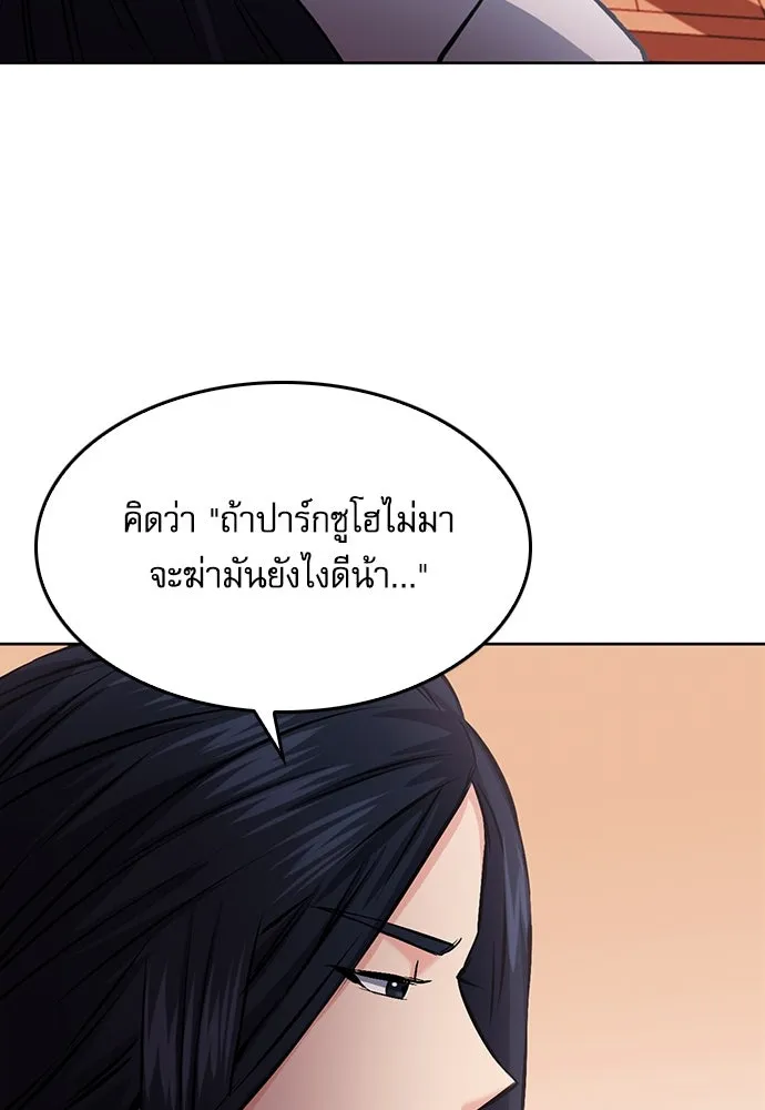 ดรูอิดแห่งสถานีโซล ตอนที่ 71 รูปที่ 14