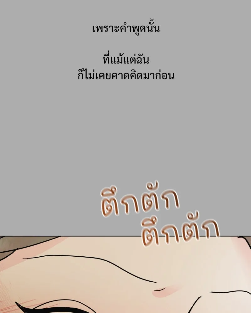 รักนี้ไม่ต้องมีเซนส์ ตอนที่ 71 รูปที่ 85
