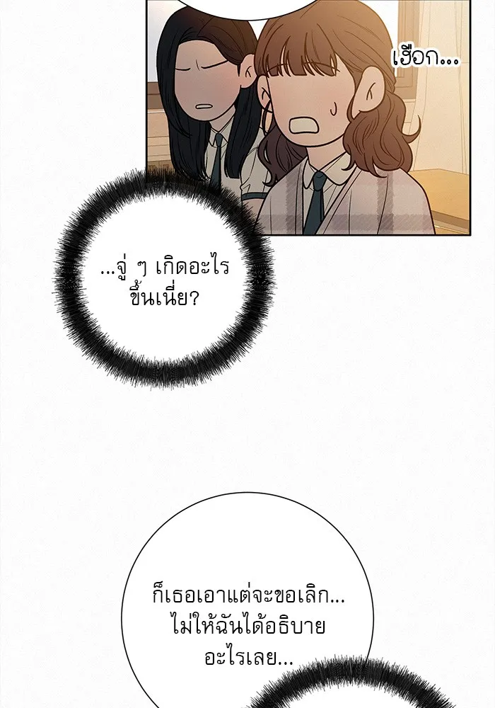 ปฏิบัติการรักวุ่นหัวใจ ตอนที่ 71 รูปที่ 104
