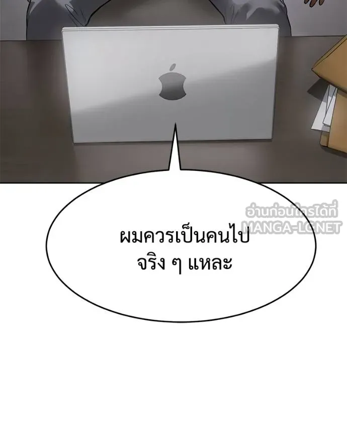 Baek XX ตอนที่ 108 รูปที่ 175