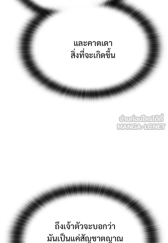 อัศวินวันเดียว ตอนที่ 72 รูปที่ 111