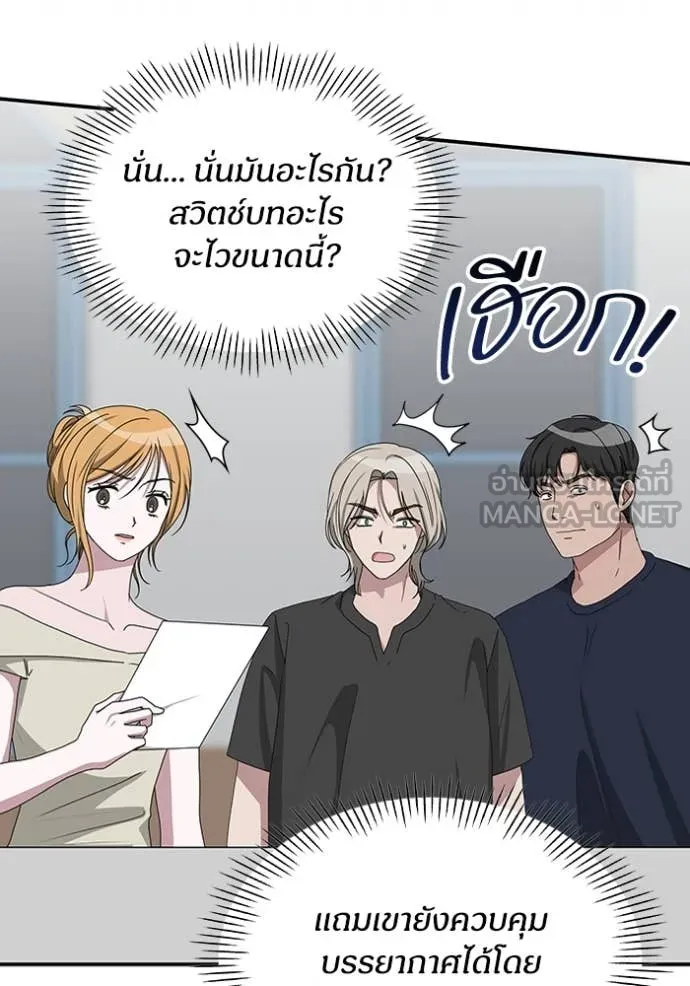 ฉันเนี่ยนะ ตอนที่ 64 รูปที่ 102