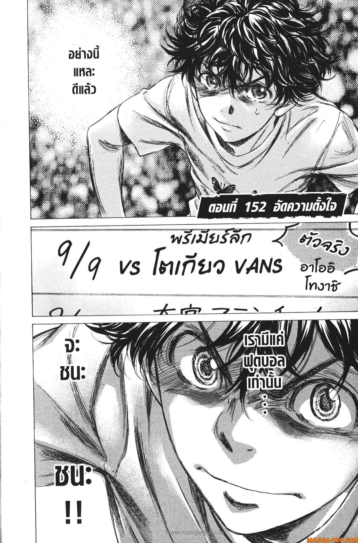 Manga-lc-com อ่านมังงะ อ่านการ์ตูน ออนไลน์ ฟรี Ao Ashi แข้งเด็กหัวใจนักสู้ ตอนที่ 1 2 3 4 5 6 7 8 9 10 11 12 13 14 ฟรี ไม่มีโฆษณา Manga-lc - อ่าน มังงะ อ่าน การ์ตูน ออนไลน์ อ่านมังงะ ฟรี