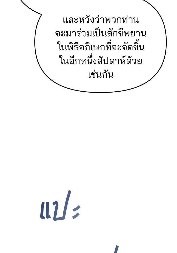 เกมรักจับสามี ตอนที่ 60 รูปที่ 67