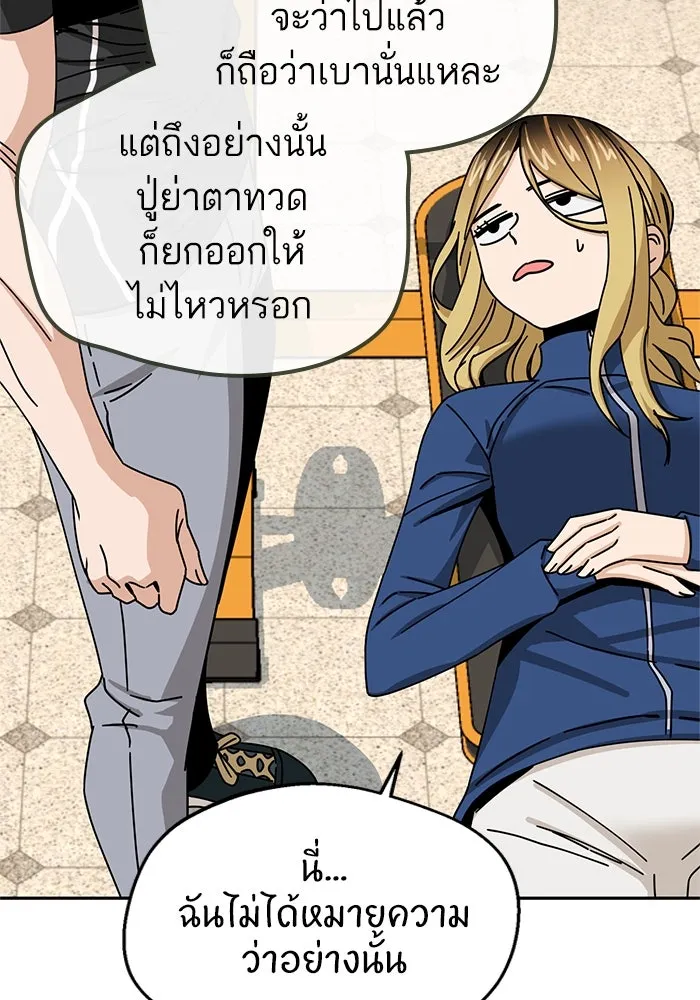 โชคชะตานำพารัก ตอนที่ 27 มาจากไหน รูปที่ 80