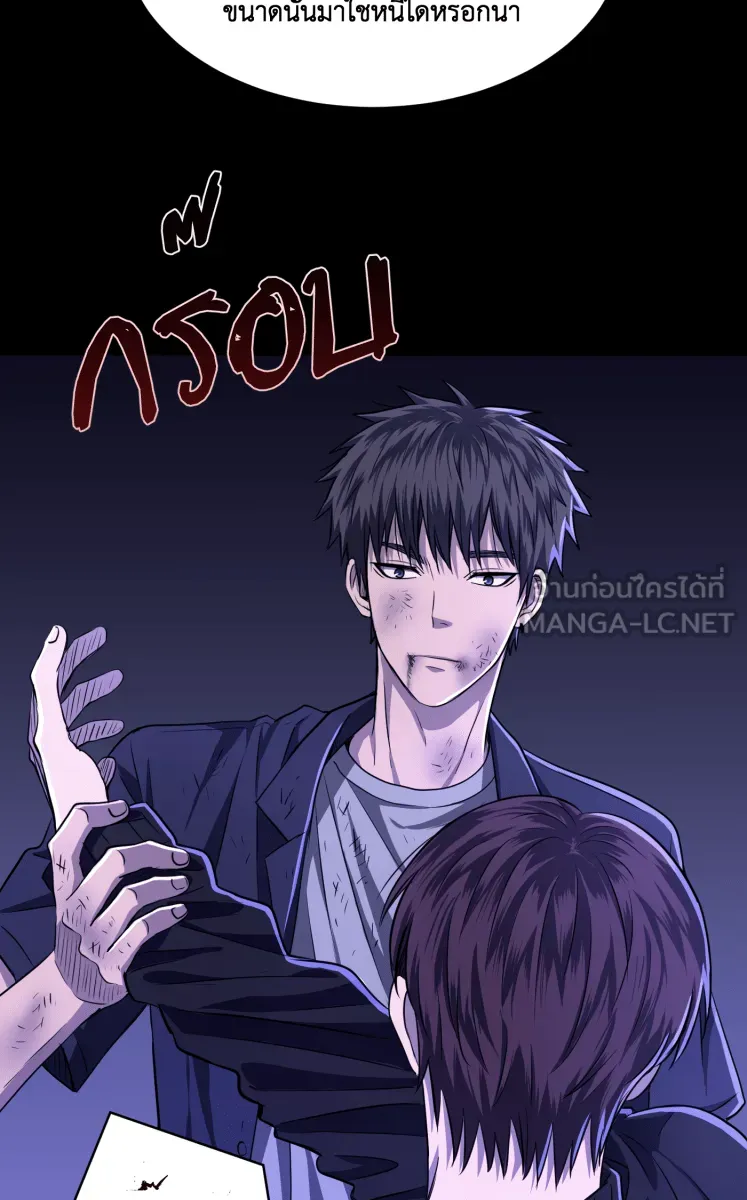 Hunter Game ตอนที่ 59  ดอกไม้ไร้ชีวิต 1 รูปที่ 39