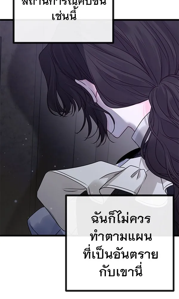 ชีวิตนี้เพื่อเธอ ตอนที่ 13 รูปที่ 62