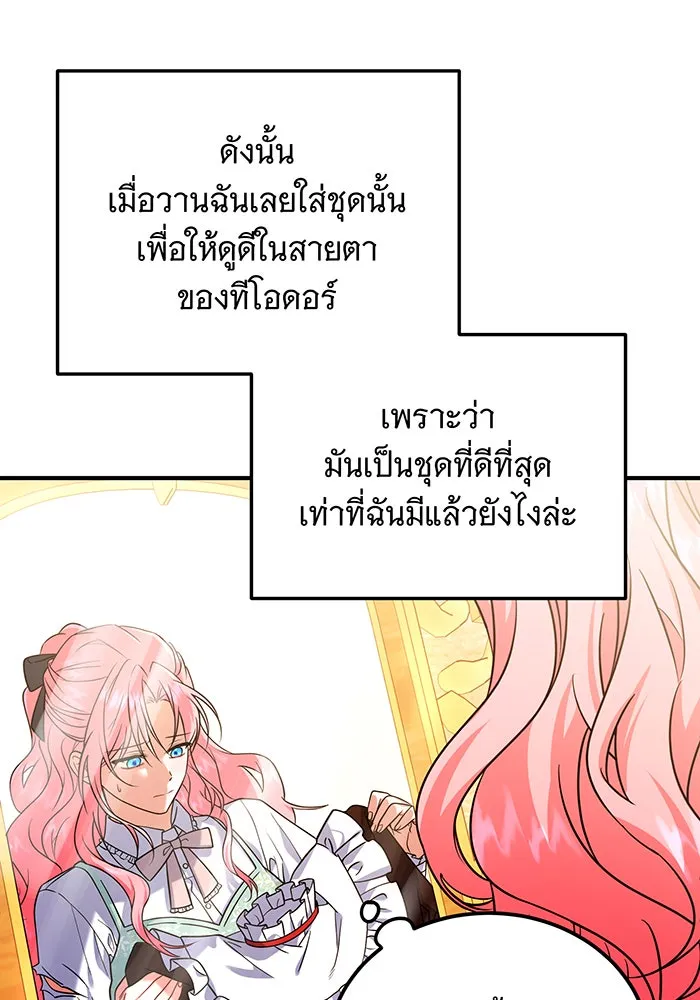 เปลี่ยนบทร้ายให้เป็นบทรัก ตอนที่ 7 รูปที่ 25