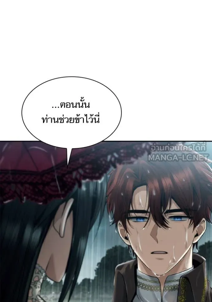 ชาตินี้น้องขอ ตอนที่ 161 รูปที่ 122