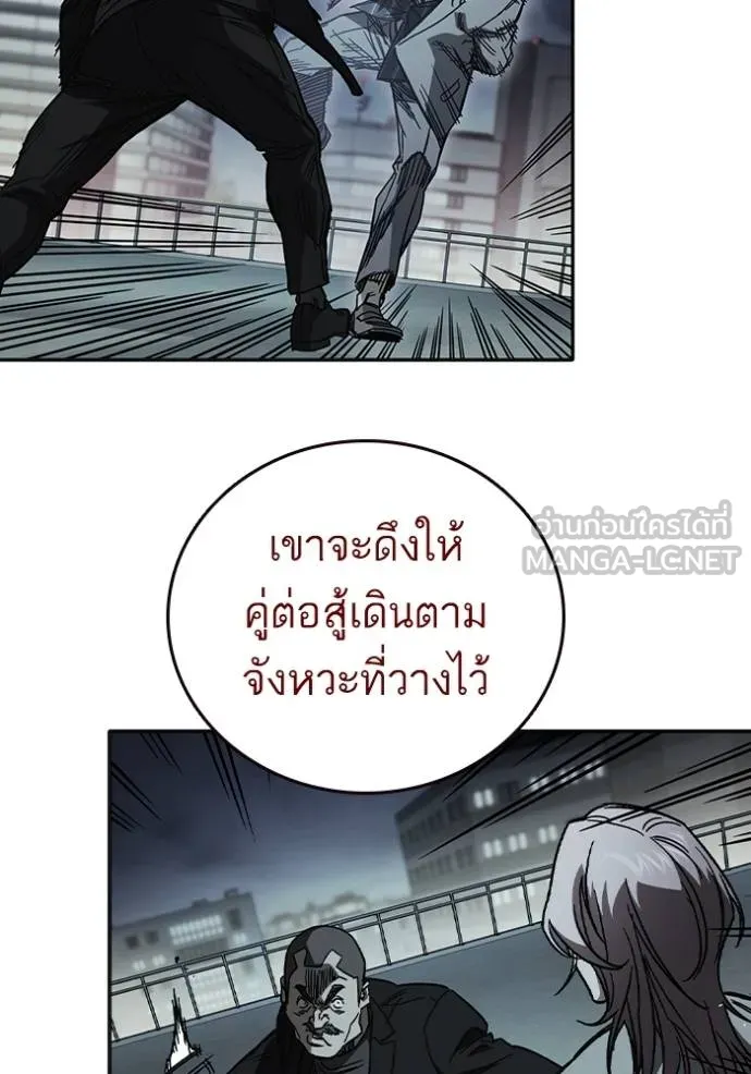 Study Group ตอนที่ 273 รูปที่ 137