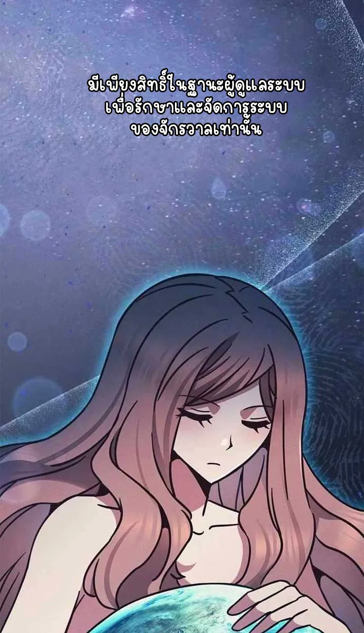 Part-Time Grim Reaper ตอนที่ ตอนที่ 28 รูปที่ 98