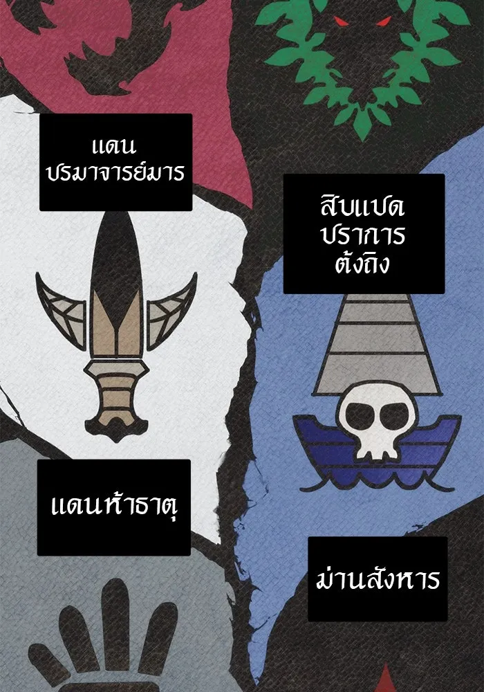 ดาบแห่งจักรพรรดิ ตอนที่ 44 รูปที่ 50