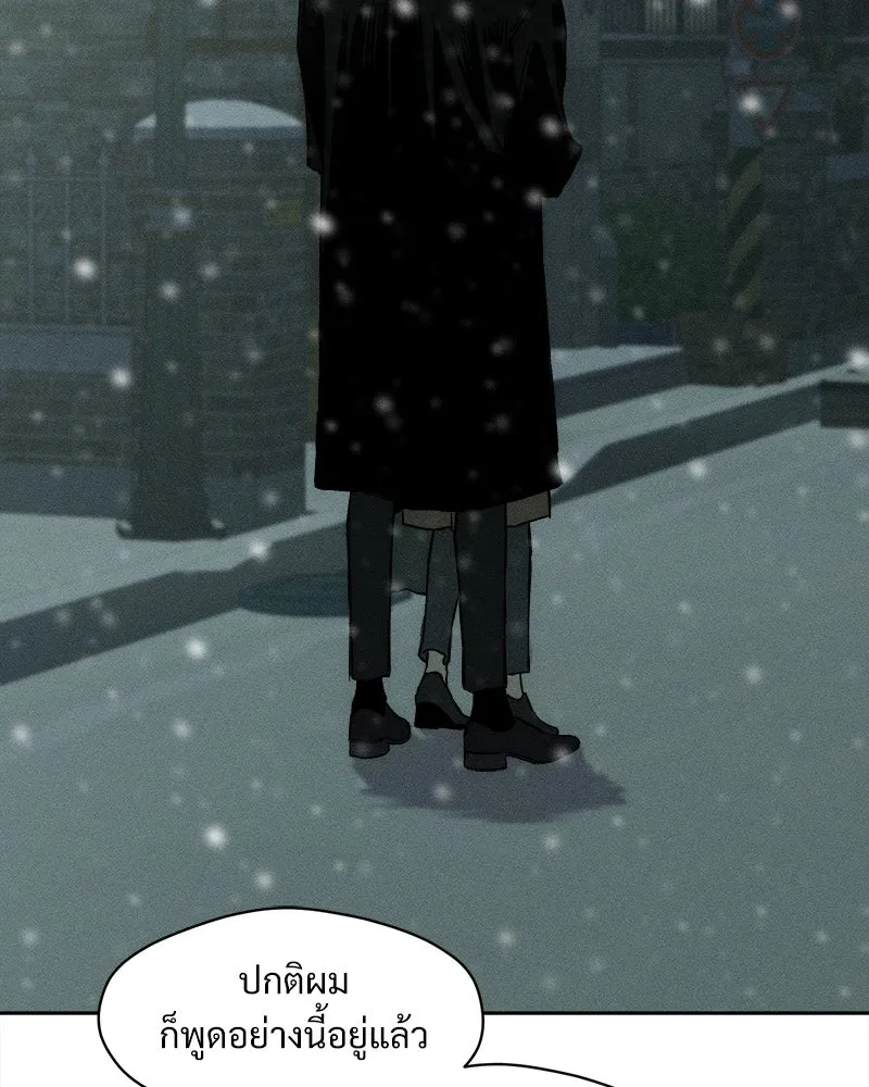 บุปผารุ่มราคะ ตอนที่ 30 รูปที่ 143
