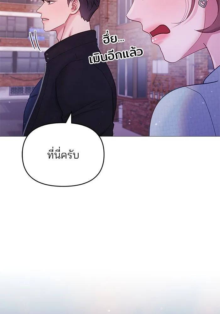 คู่มือคว้าหัวใจนายตัวร้าย ตอนที่ 8 รูปที่ 40