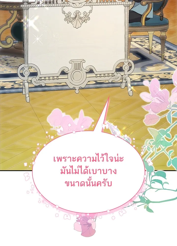อดีตภรรยาของพระเอกหนุ่มจอมคลั่งรัก ตอนที่ 53 รูปที่ 113