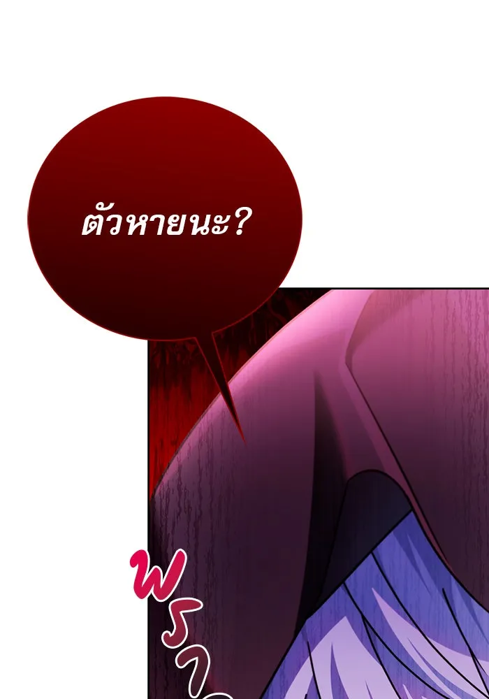 ผมไม่ได้เก่งอย่างที่คิด ตอนที่ 30 รูปที่ 59