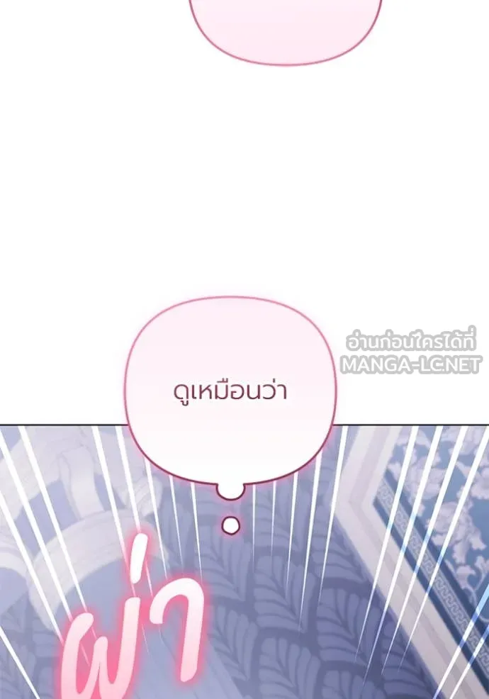 ราชินีจอมมาร ตอนที่ 61 รูปที่ 73