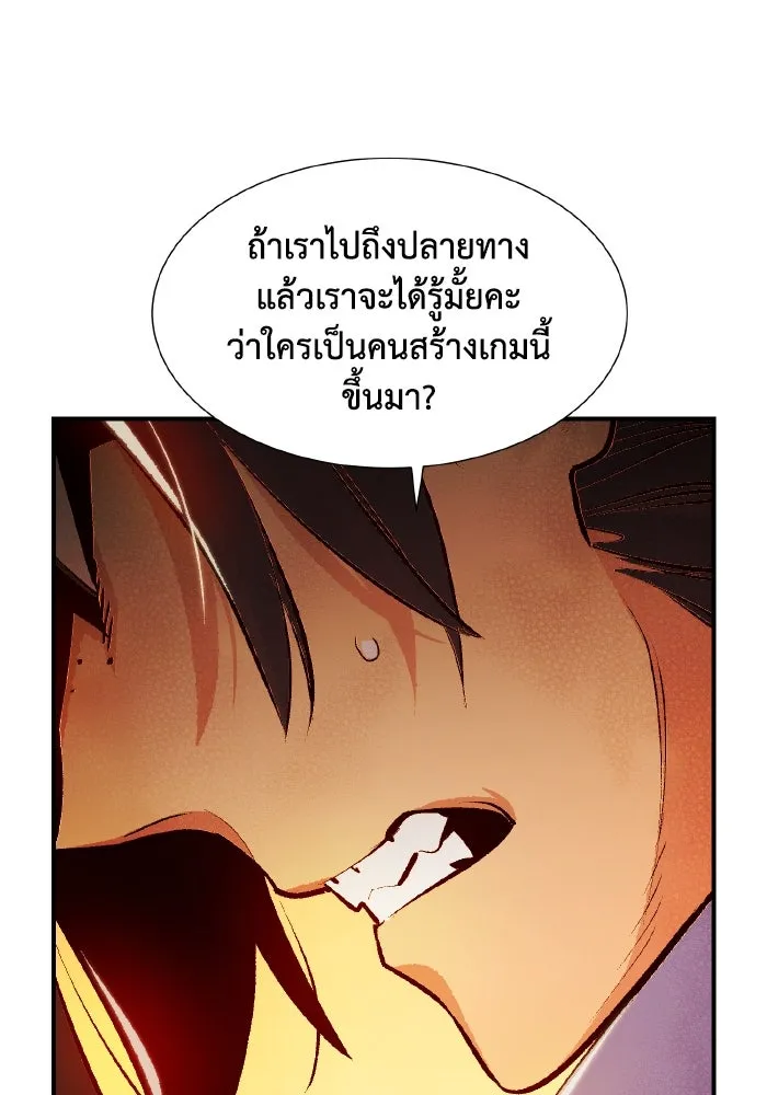 The Lone Necromancer ตอนที่ 102 รูปที่ 56