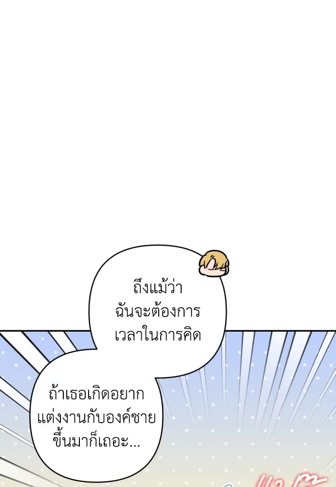 เลดี้มินต์ ตอนที่ 38 รูปที่ 80