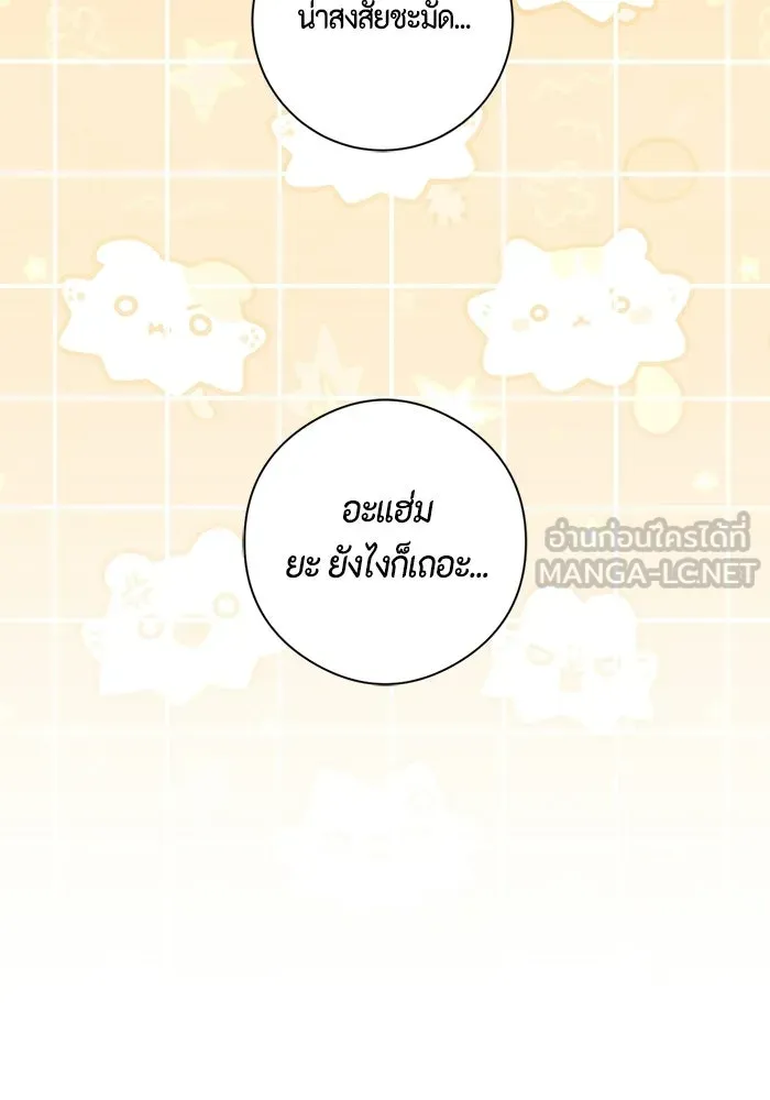 ขอวิธีส่งสามีลงนรก ตอนที่ 64 รูปที่ 105