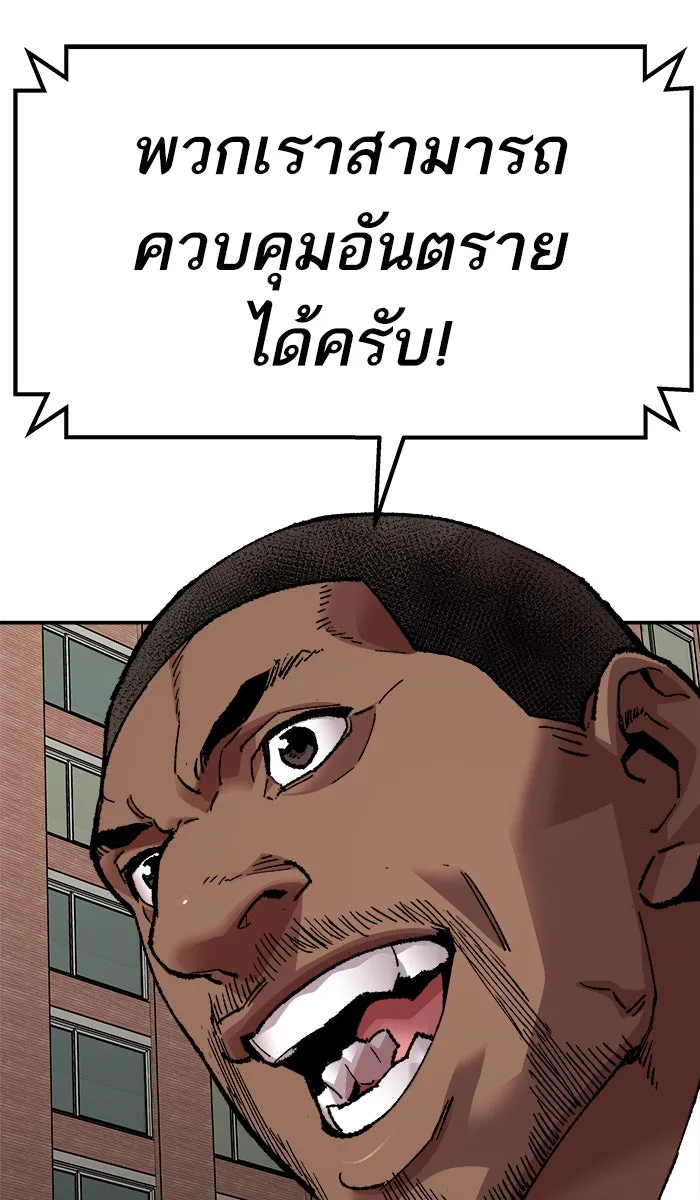 ยอดคนเลเวลทะลุ ตอนที่ 64 ผู้ไล่ล่า (2) รูปที่ 29