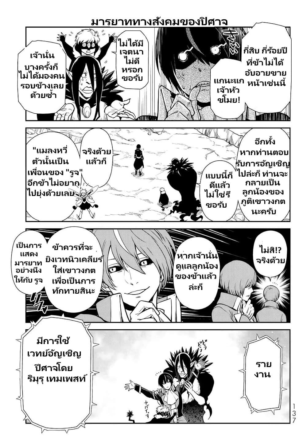 Manga-lc-com อ่านมังงะ อ่านการ์ตูน ออนไลน์ ฟรี TenSura Nikki Tensei Shitara Slime Datta Ken ตอนที่ 1 2 3 4 5 6 7 8 9 10 11 12 13 14 ฟรี ไม่มีโฆษณา Manga-lc - อ่าน มังงะ อ่าน การ์ตูน ออนไลน์ อ่านมังงะ ฟรี