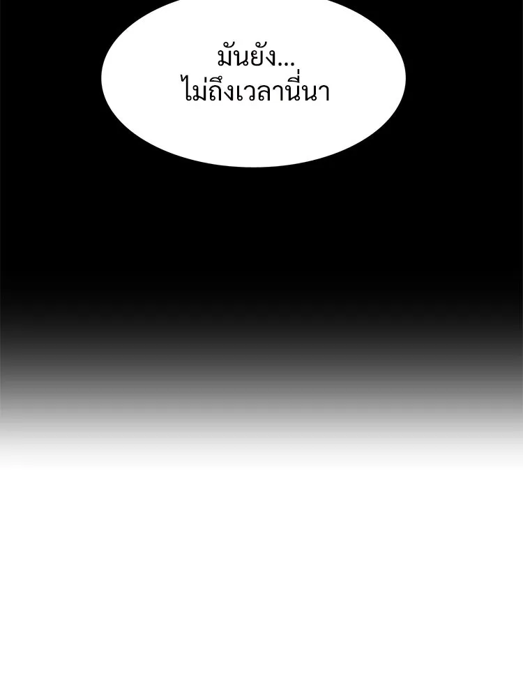 Bring the Love ตอนที่ 148 รูปที่ 95