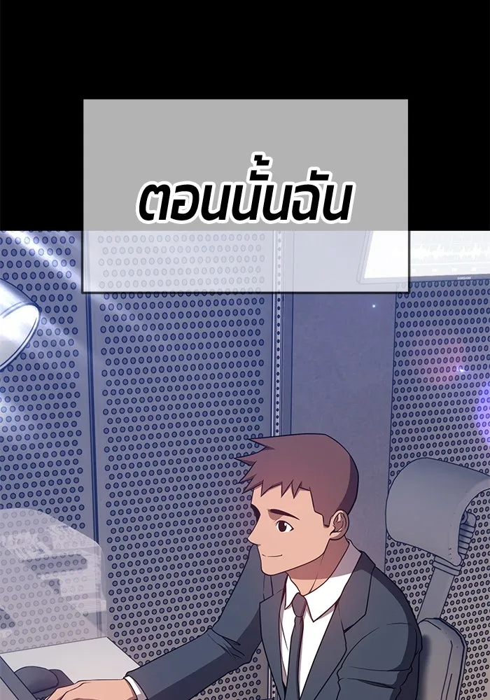 +99 ท่อนไม้พร้อมบวก ตอนที่ 25 รูปที่ 17