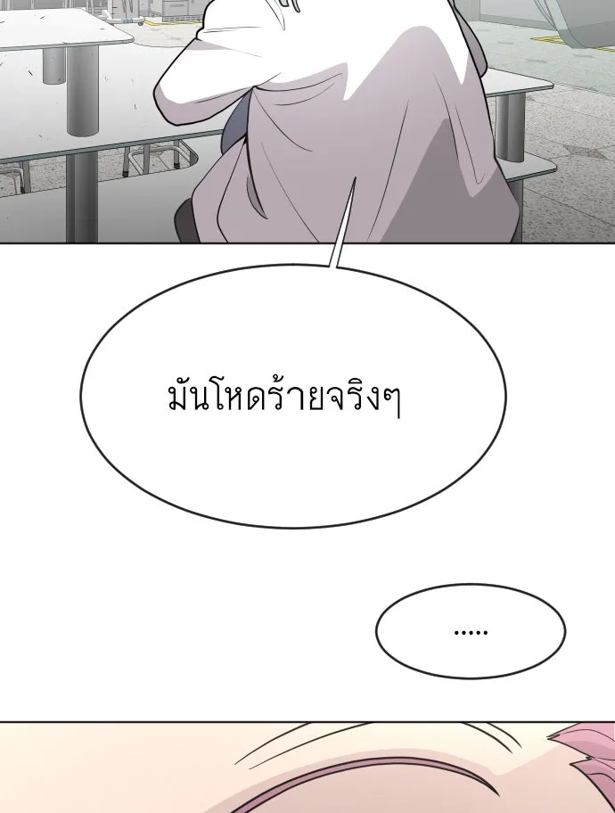 ยุคแห่งยอดมนุษย์ ตอนที่ 57 รูปที่ 55