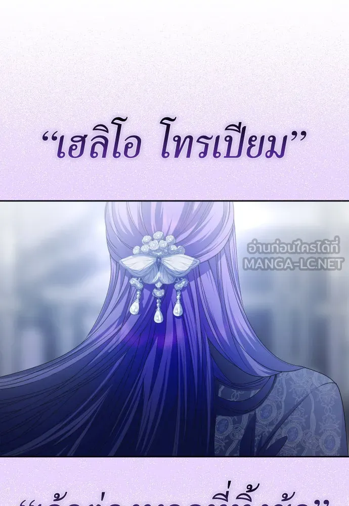 ชิงชีวิตพลิกลิขิตชะตา ตอนที่ 192. การปฏิเสธที่สมบูรณ์แบบที่สุด รูปที่ 120