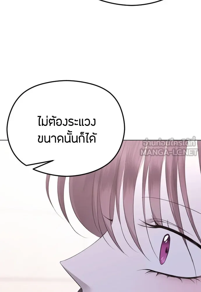 วิธีหนีตายจากนิยายโรคจิต ตอนที่ 37 รูปที่ 105