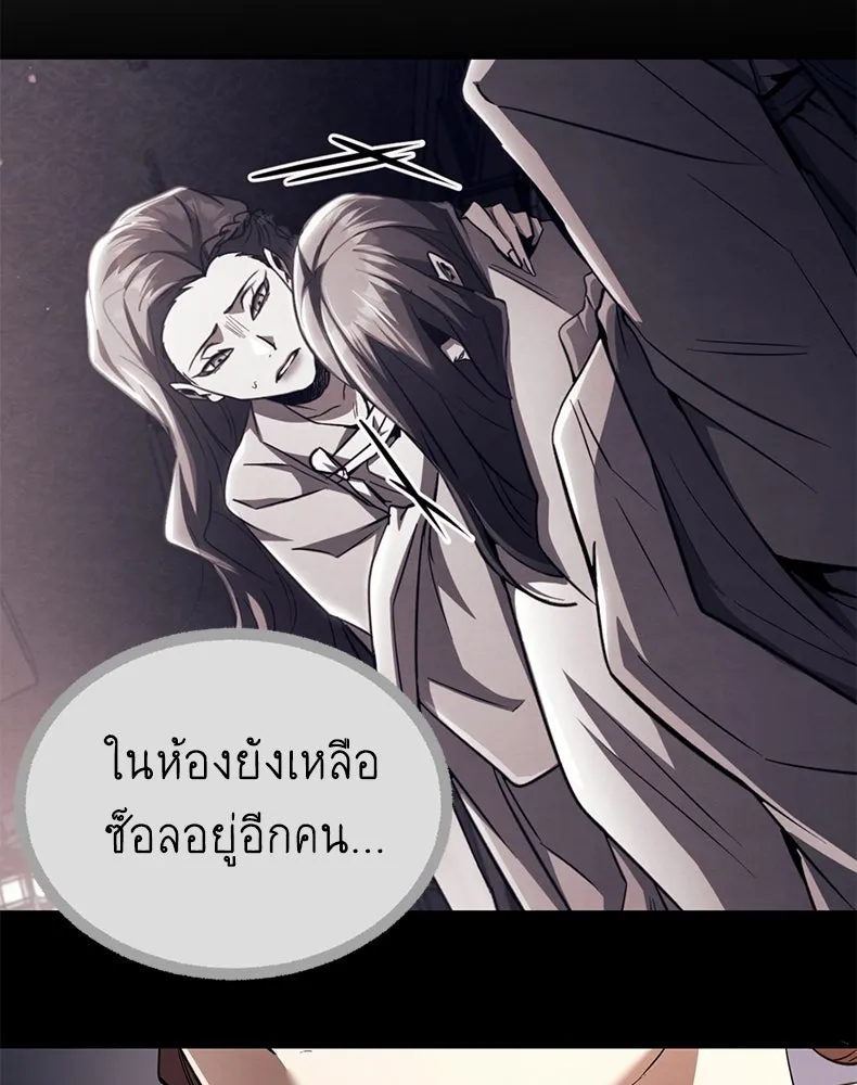กำปั้นราชันคืนชีพ ตอนที่ 14 รูปที่ 56