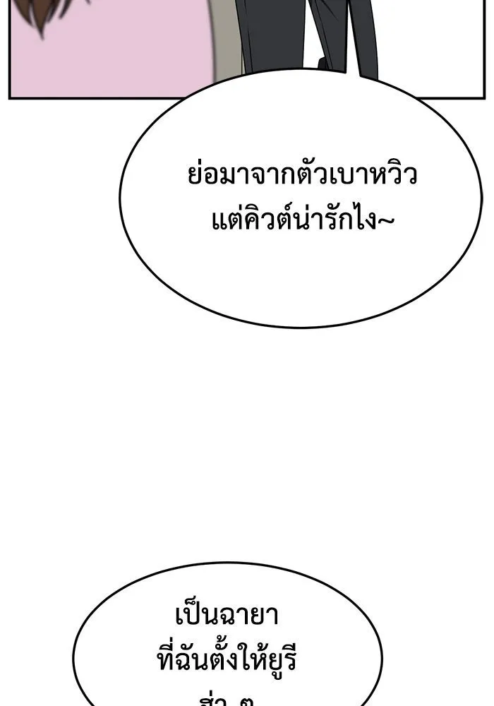 ช่วยเปลี่ยนฉันที ตอนที่ 263. ซีซัน 2 รูปที่ 112