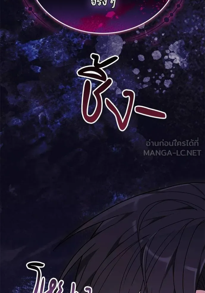 เจ้าสาวอัคนีดำ ตอนที่ 76 รูปที่ 36
