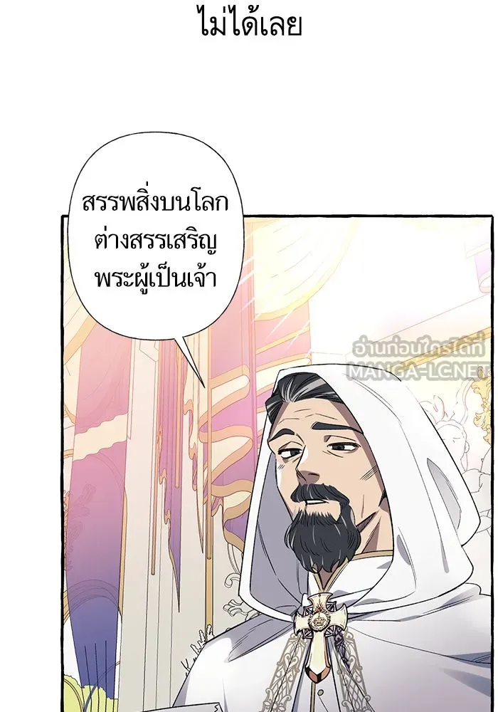 นึกว่าเป็นอิเซไคธรรมดา ตอนที่ 1 รูปที่ 15