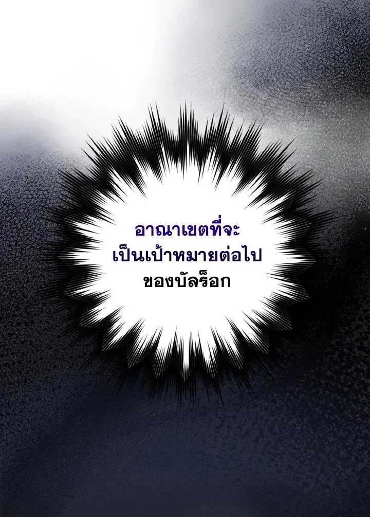 Max Level Player ตอนที่ ตอนที่ 63 รูปที่ 39