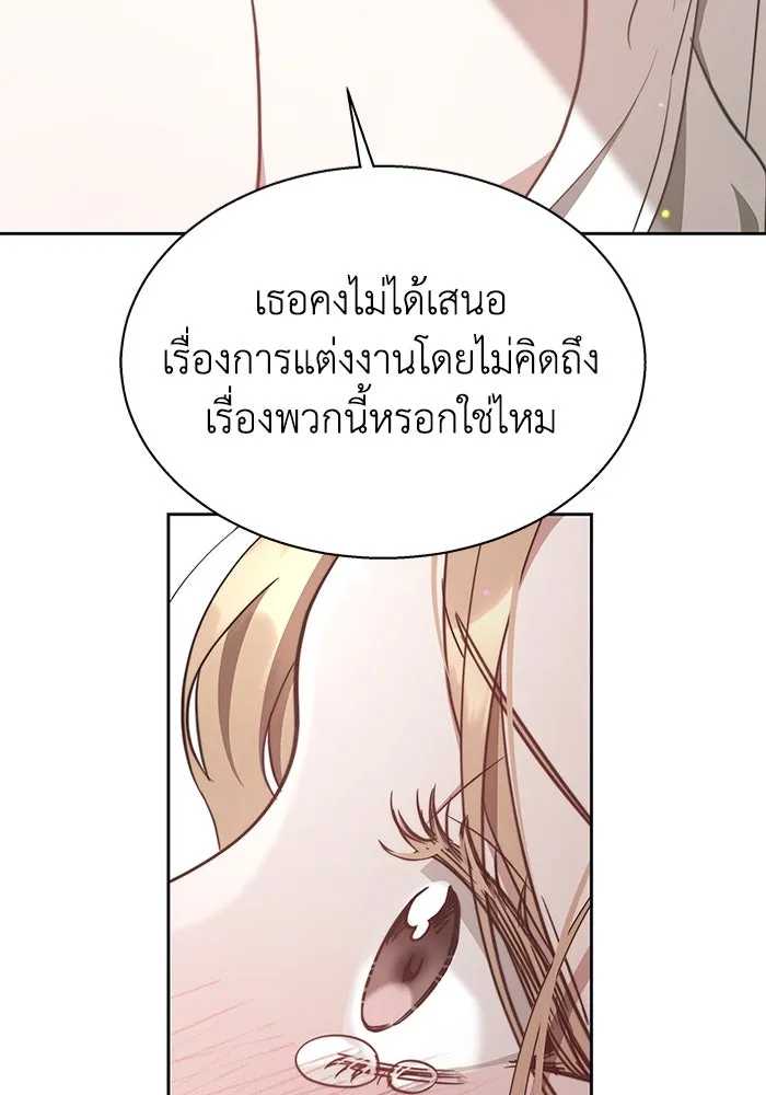 ละลายรักให้ล้นใจ ตอนที่ 6 รูปที่ 10