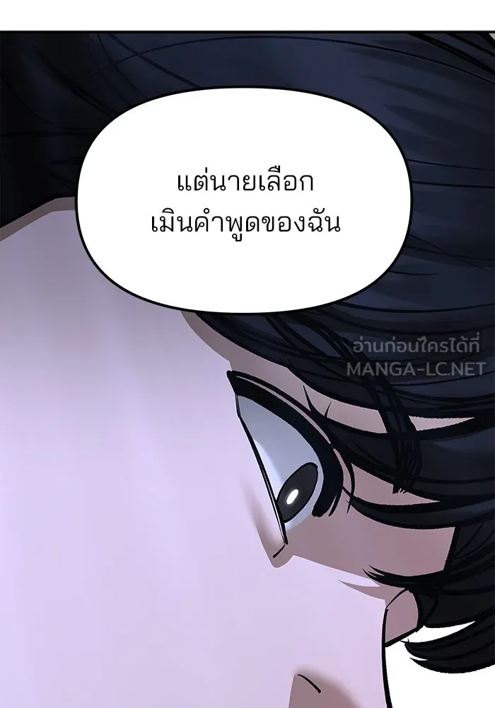 เลวฟาดเลว ตอนที่ 191 รูปที่ 108